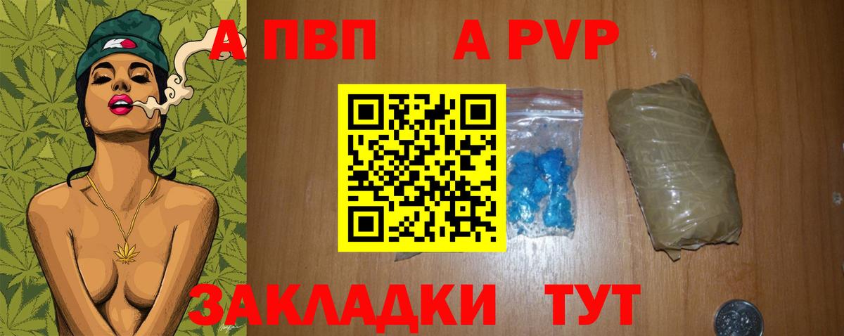 Вольск  Alpha PVP кристаллы  A PVP  Вход с VPN 