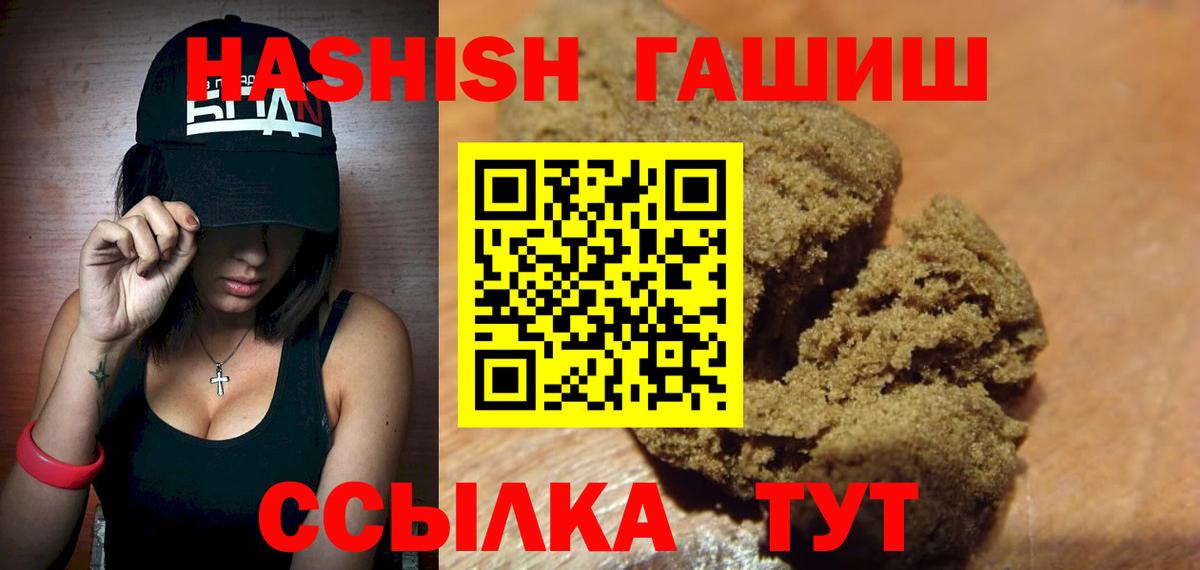 Гашиш hashish Вольск