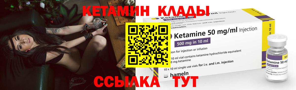 КЕТАМИН ketamine Вольск