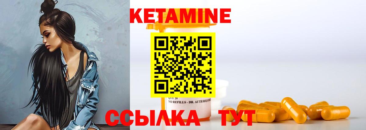 Кетамин VHQ  Вход с VPN  Вольск 