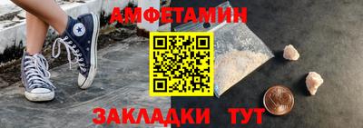 амфетамин Бийск
