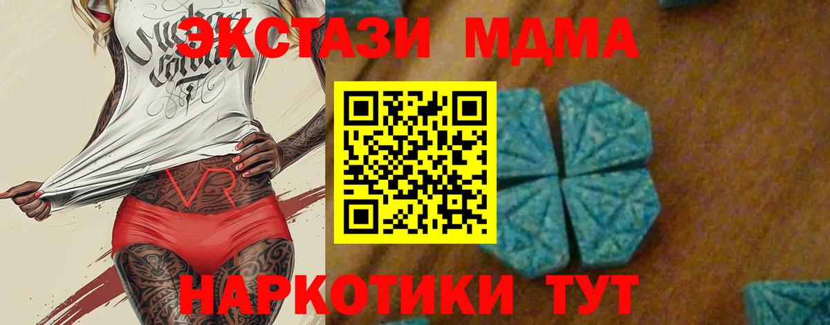 MDMA молли Вольск