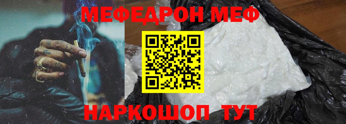 купить   Вход с VPN  Меф 4 MMC  МЯУ-МЯУ  Вольск  МЯУ-МЯУ 4 MMC 