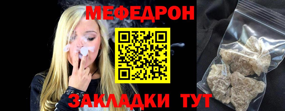 Мефедрон мука Вольск
