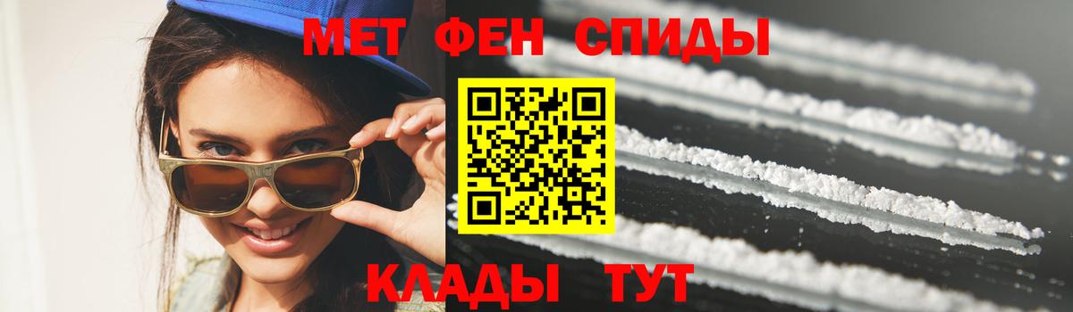 МЕТАМФЕТАМИН витя Вольск