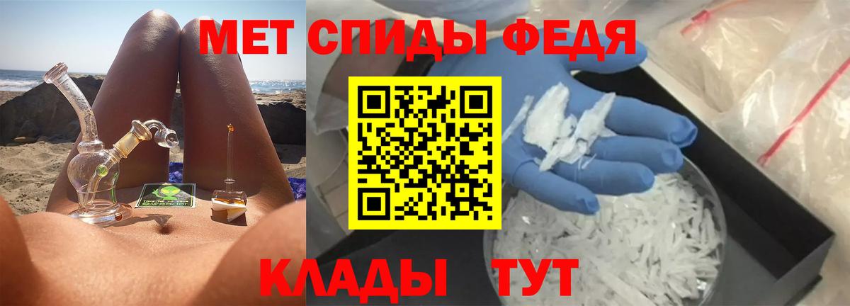 Вольск  МЕТАМФЕТАМИН Methamphetamine  Вход с VPN 