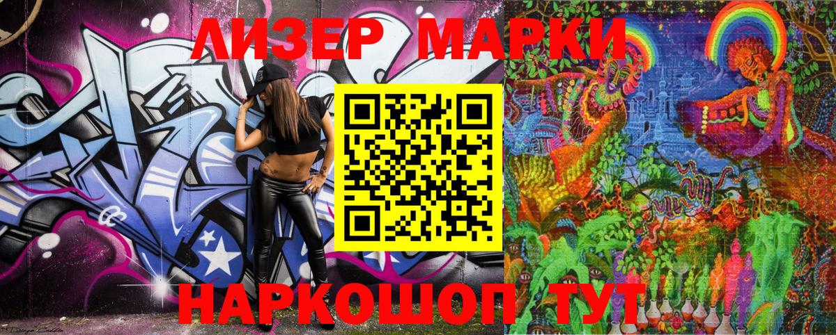 Марки N-bome  Наркотические марки 1,5мг  Вольск  Вход с VPN  Наркотические марки 1,5мг 