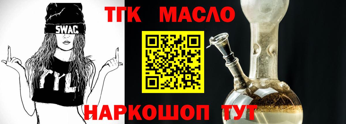 ТГК вейп Вольск